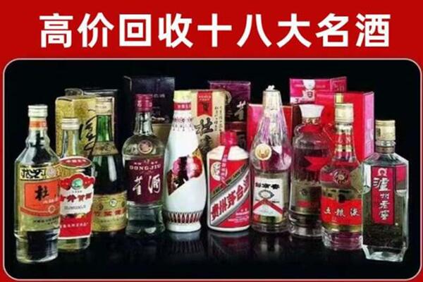 湟中泸州老窖周边回收